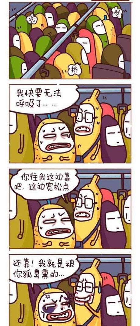 再靠过去就停止呼吸了动画漫画gif搞笑图片