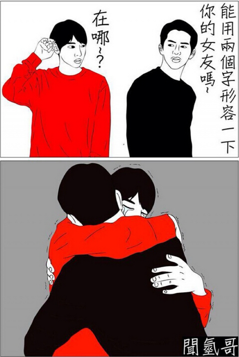 两个字形容女友动画漫画gif搞笑图片