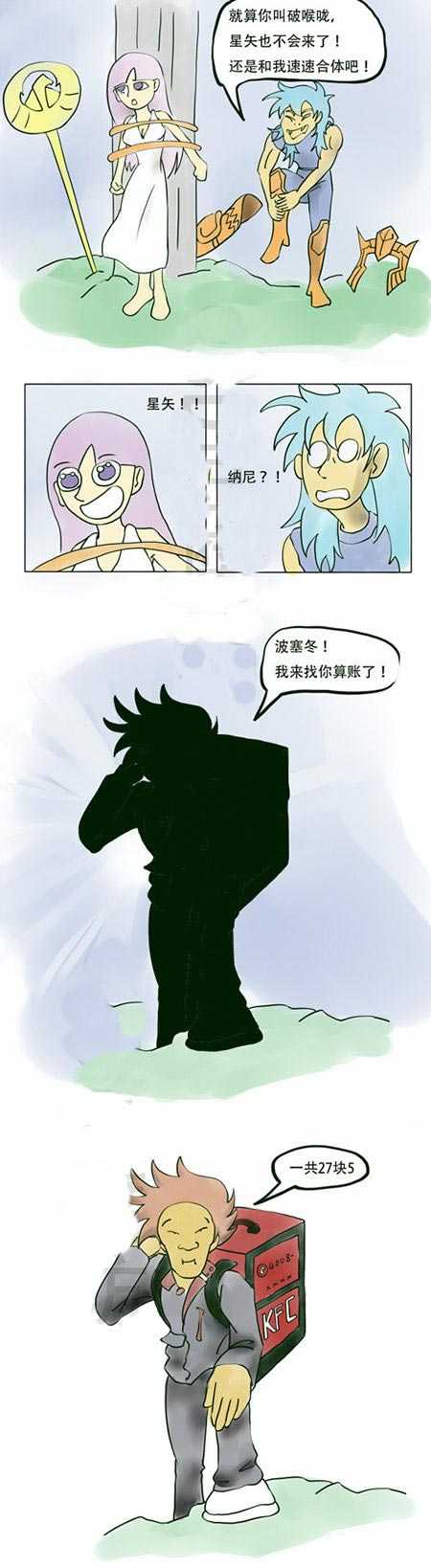 外卖哥无处不在动画漫画gif搞笑图片