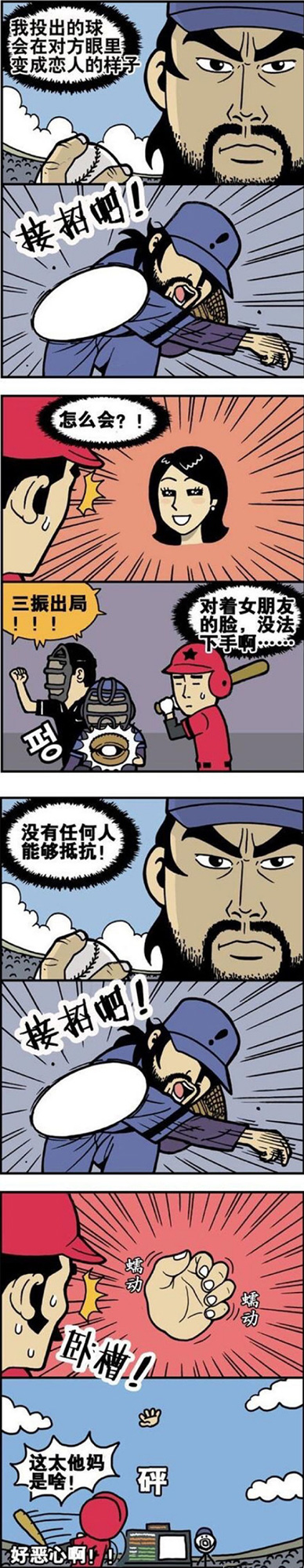 杀手锏动画漫画gif搞笑图片