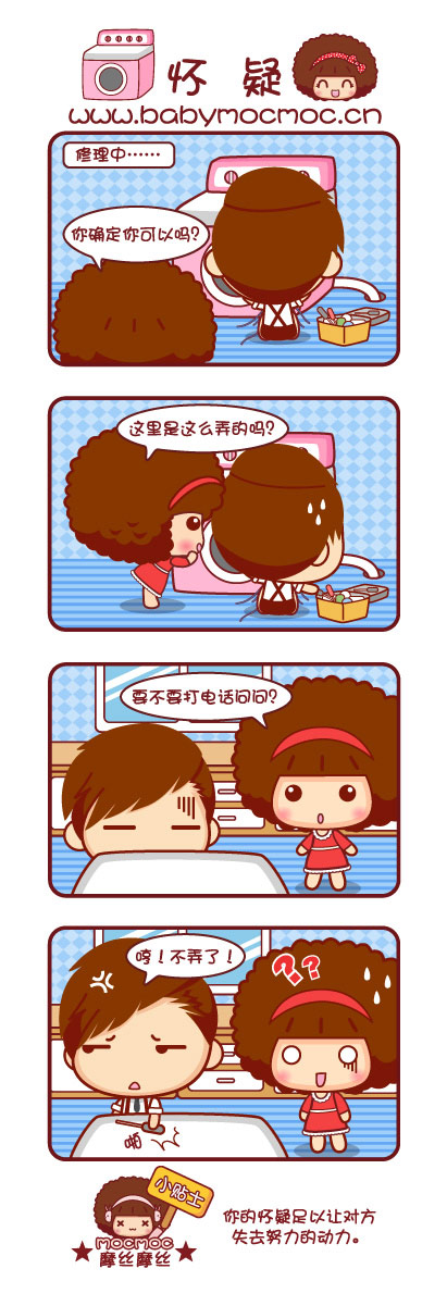 怀疑动画漫画gif搞笑图片