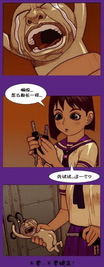 姐姐你不要硬来动画漫画gif搞笑图片