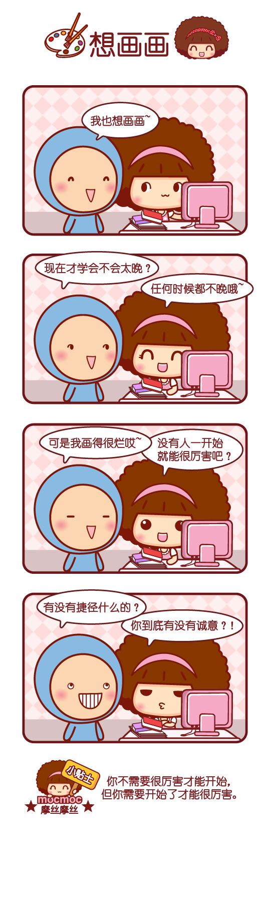 想画画动画漫画gif搞笑图片