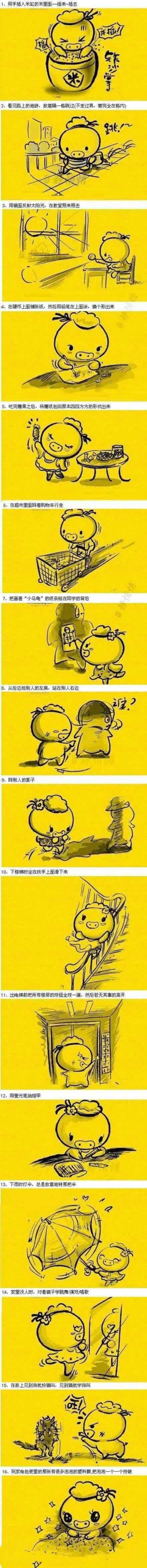 那些年我们的记忆动画漫画gif搞笑图片