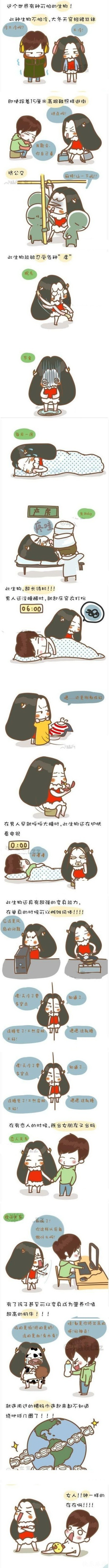 女人！！神一样的存在啊！！！动画漫画gif搞笑图片