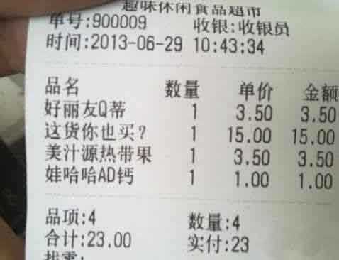 单价15的那货是神马...动画漫画gif搞笑图片