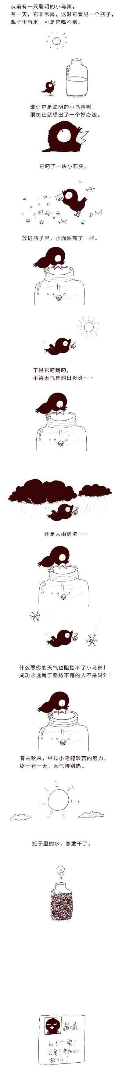 乌鸦瓶子喝水的故事动画漫画gif搞笑图片