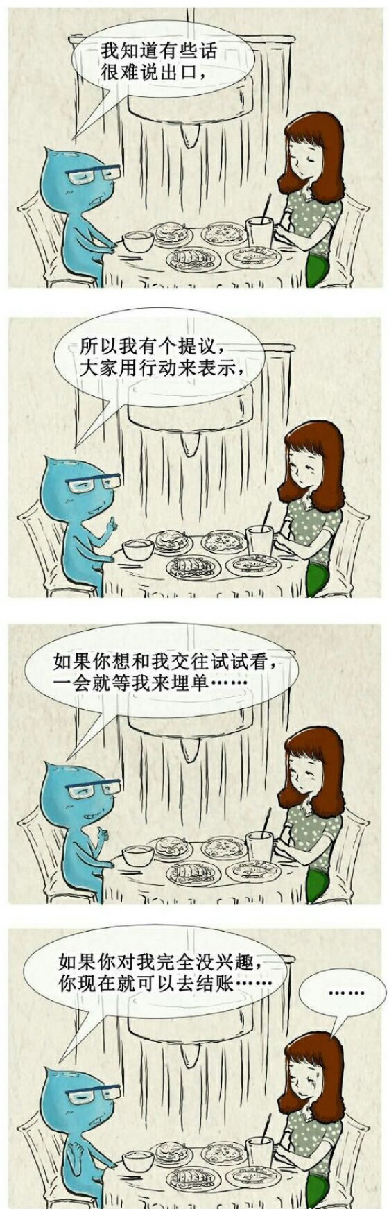 就喜欢这么直接的人动画漫画gif搞笑图片