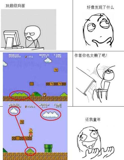 玩超级玛丽，地上的草和天上的云一样，以前咋没注意！动画漫画gif搞笑图片