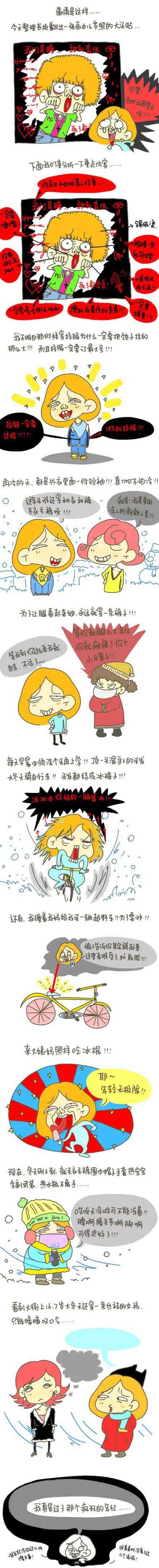 谁年轻时没做过几件傻逼事儿动画漫画gif搞笑图片