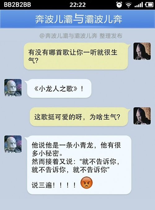 太可气了！乃们感受下动画漫画gif搞笑图片