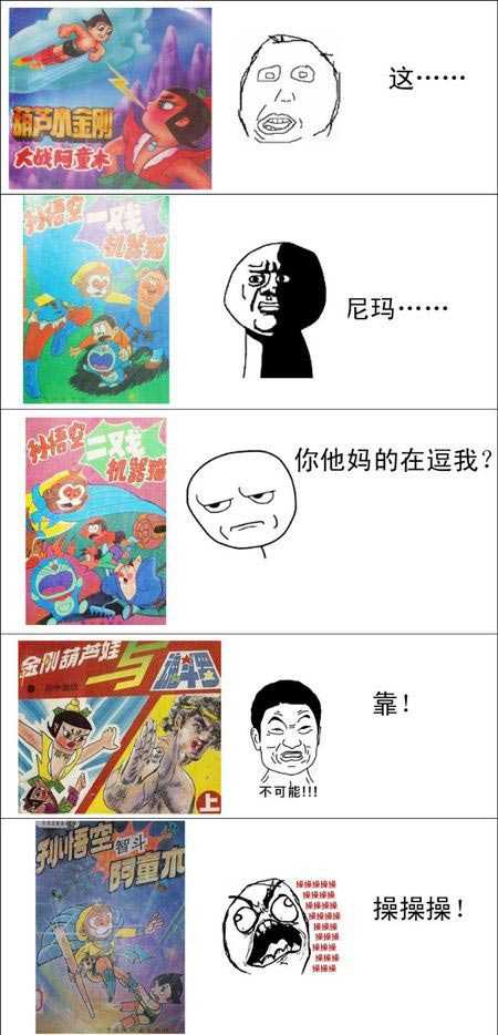 动画片。。。毁我的童年啊动画漫画gif搞笑图片