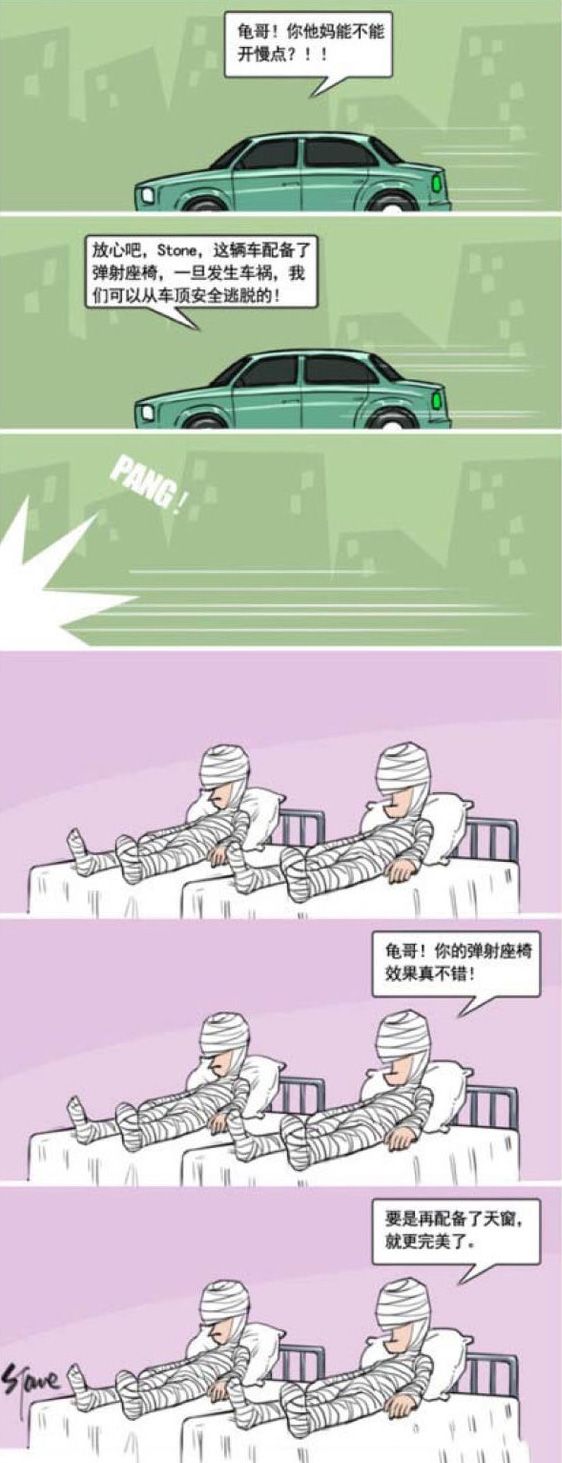 设计师表示内测车型有BUG在所难免动画漫画gif搞笑图片