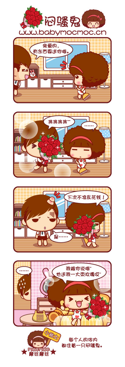 闷骚鬼动画漫画gif搞笑图片