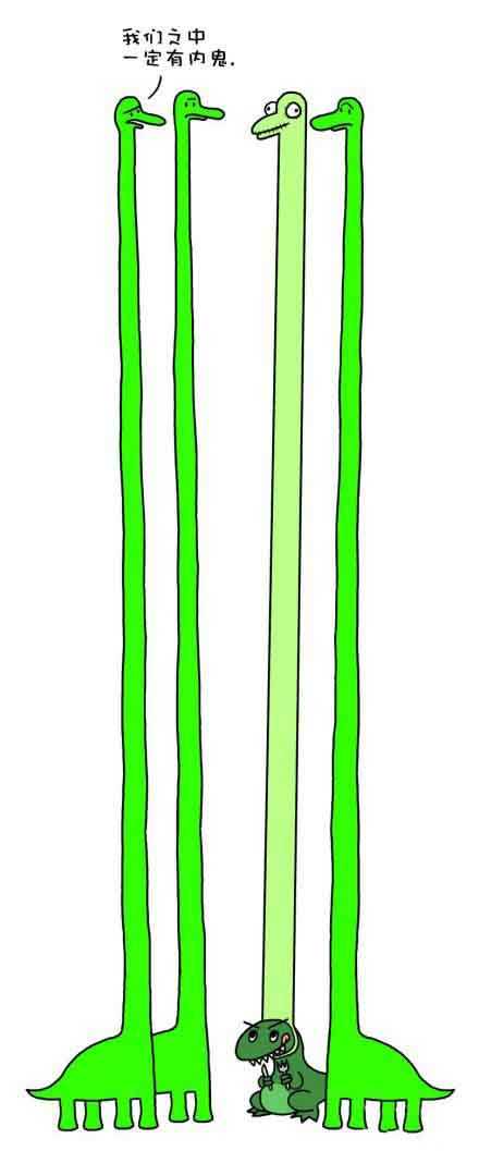 我们之中一定有内鬼动画漫画gif搞笑图片