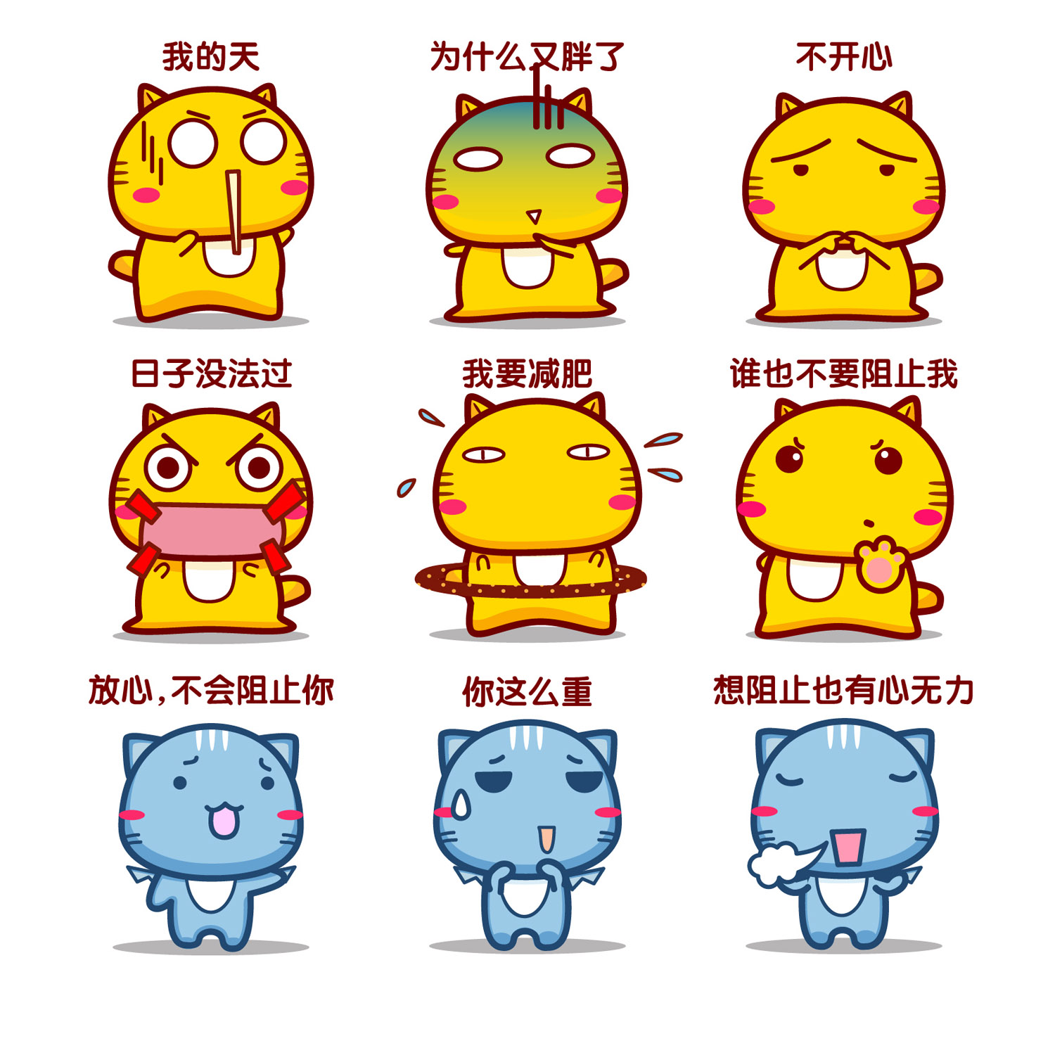 谁也不要阻止我动画漫画gif搞笑图片