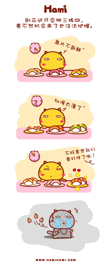 Hami：别永远只会挑三拣四动画漫画gif搞笑图片