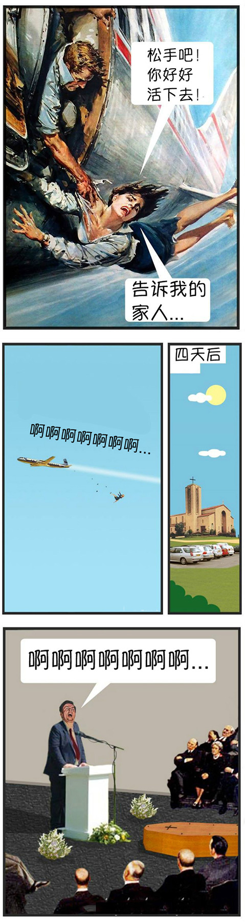 确实是她生前说的话动画漫画gif搞笑图片