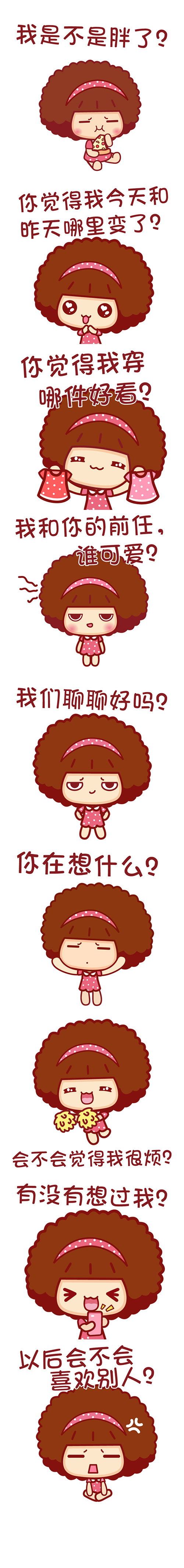 男生最怕女生问的问题动画漫画gif搞笑图片