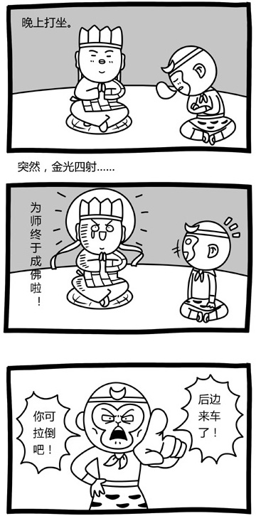 师傅你可拉倒吧动画漫画gif搞笑图片