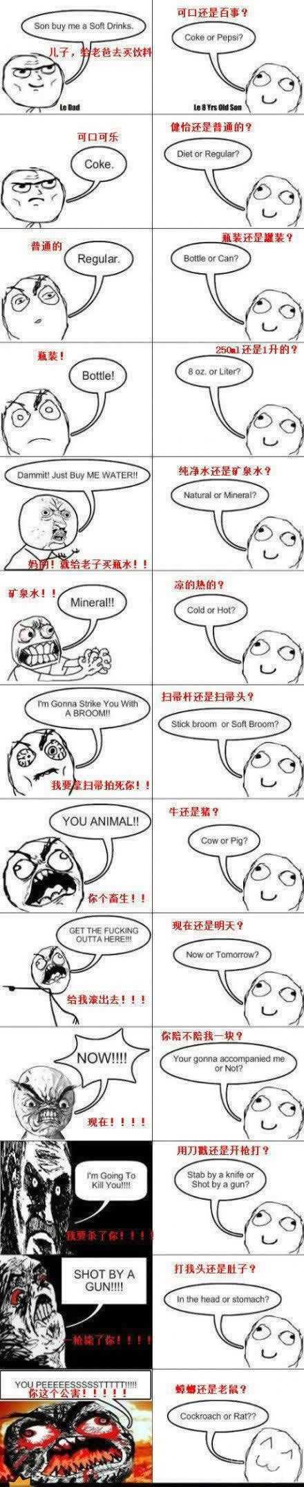 如何逼疯自己的老爸动画漫画gif搞笑图片