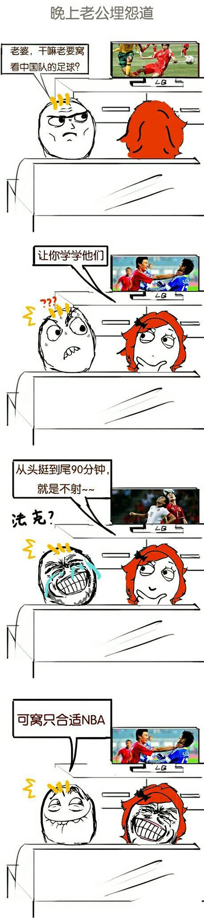 看来老婆怨念颇深啊动画漫画gif搞笑图片