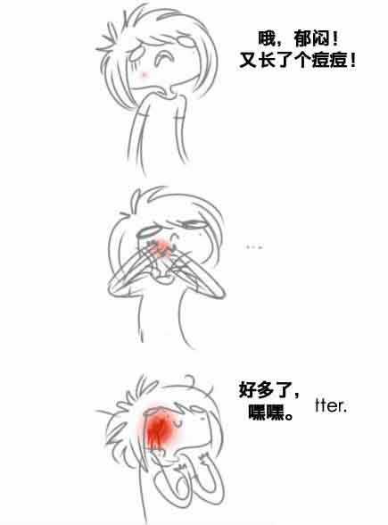 青春期的逻辑观念：长痘痘动画漫画gif搞笑图片