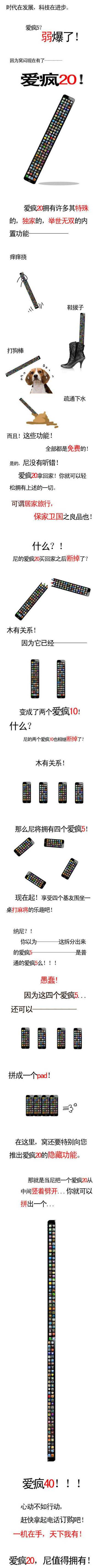 爱疯5弱爆了。。。爱疯20，你值得拥有！动画漫画gif搞笑图片