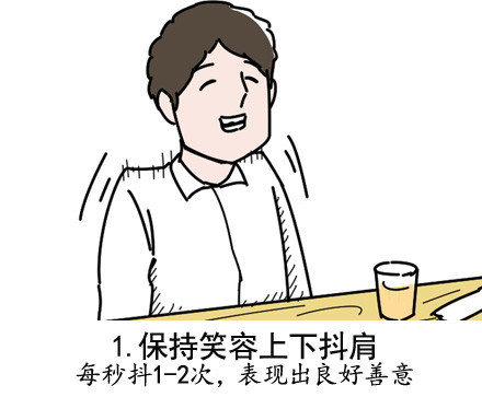 做好6个动作，让你瞬间成为饭局交际花动画漫画gif搞笑图片
