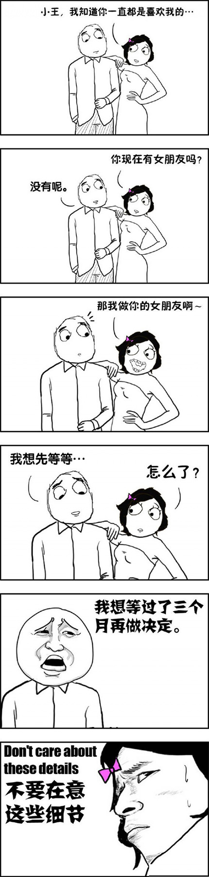 等三个月再做决定动画漫画gif搞笑图片