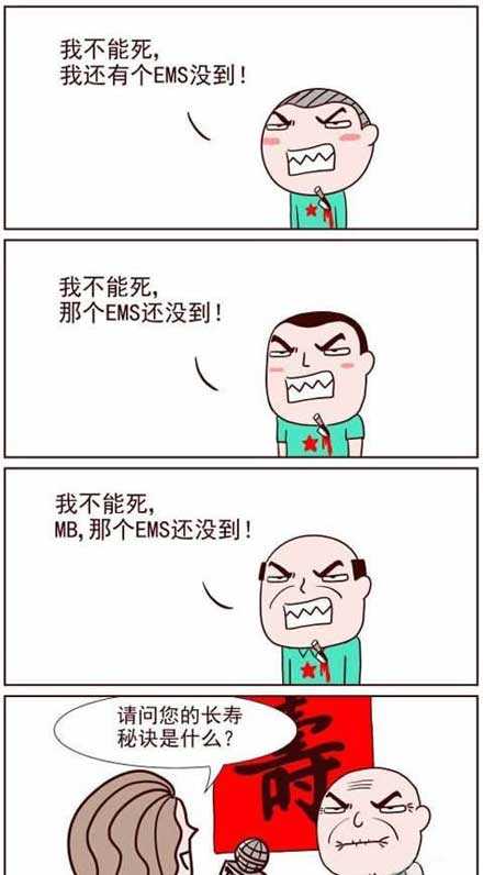 长寿秘诀动画漫画gif搞笑图片