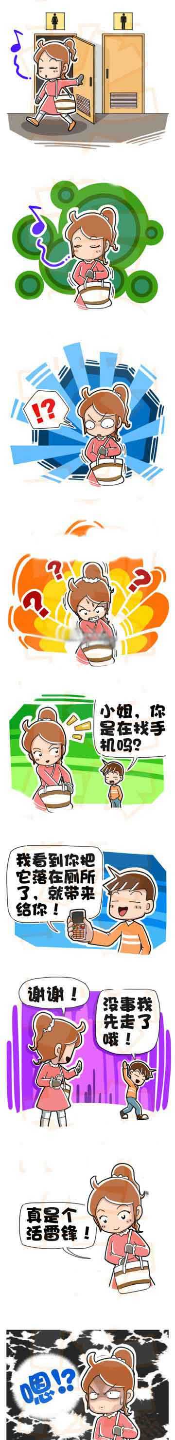 小姐，你是在找手机吗？动画漫画gif搞笑图片