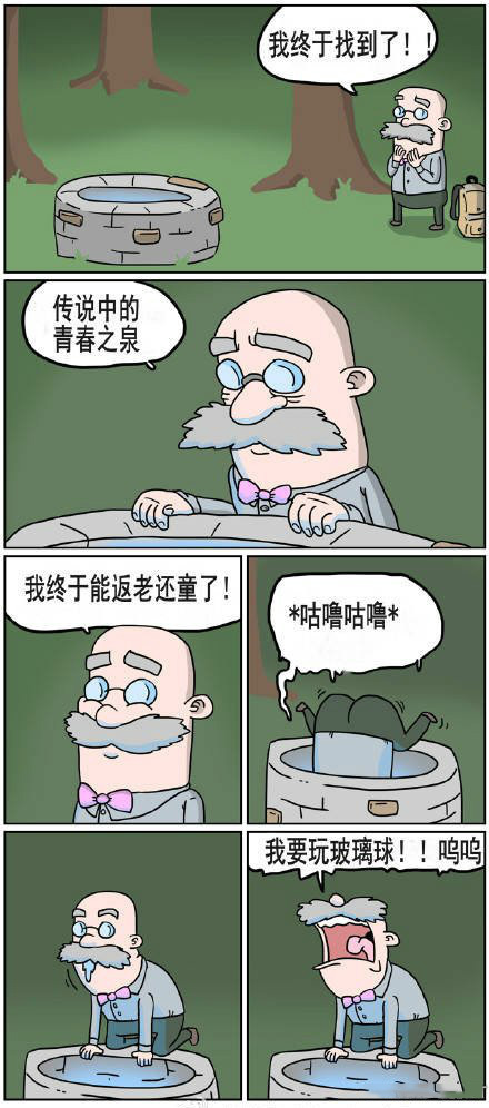 原来是智商返老还童动画漫画gif搞笑图片