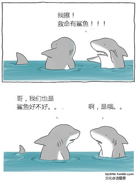 我擦，救命有鲨鱼！动画漫画gif搞笑图片
