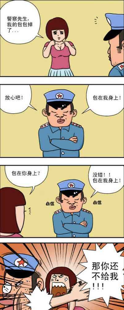 包在我身上！动画漫画gif搞笑图片
