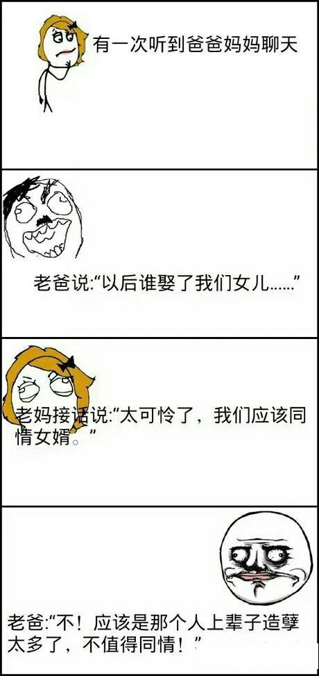 可以确认是亲生的无误动画漫画gif搞笑图片