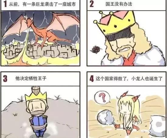 小龙人就是这么来的？动画漫画gif搞笑图片