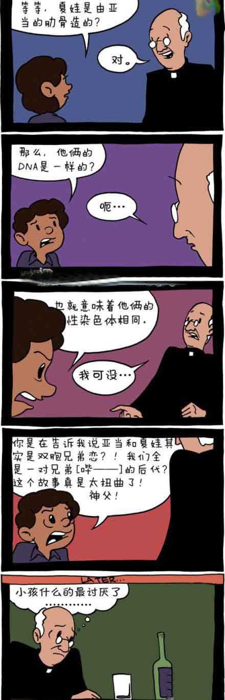 小孩什么的最讨厌了动画漫画gif搞笑图片