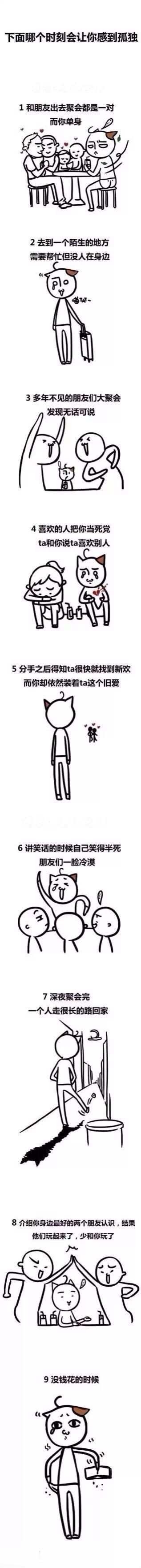 你是第几个动画漫画gif搞笑图片