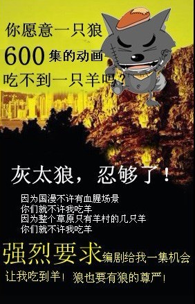 狼也要有狼的尊严动画漫画gif搞笑图片