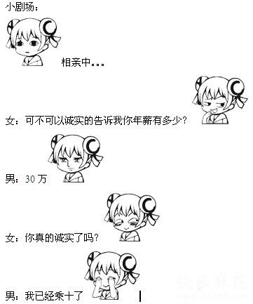 我已经乘十了动画漫画gif搞笑图片