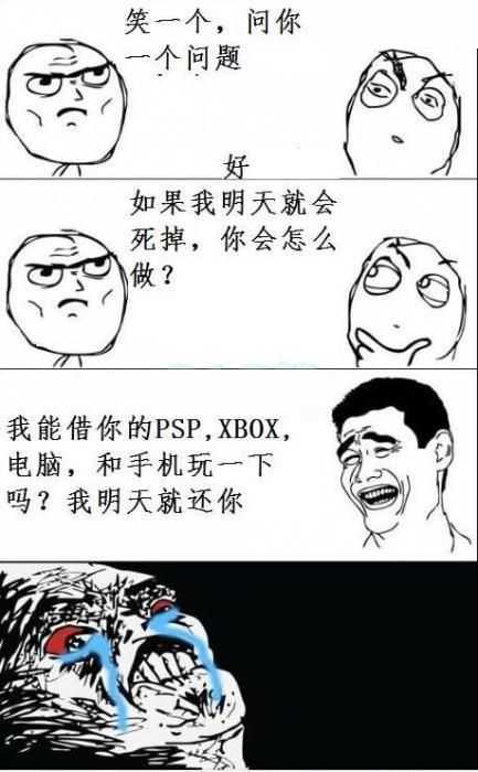 童鞋，你能这么想真善良。。。动画漫画gif搞笑图片