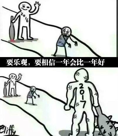 至少先让我回满血啊动画漫画gif搞笑图片