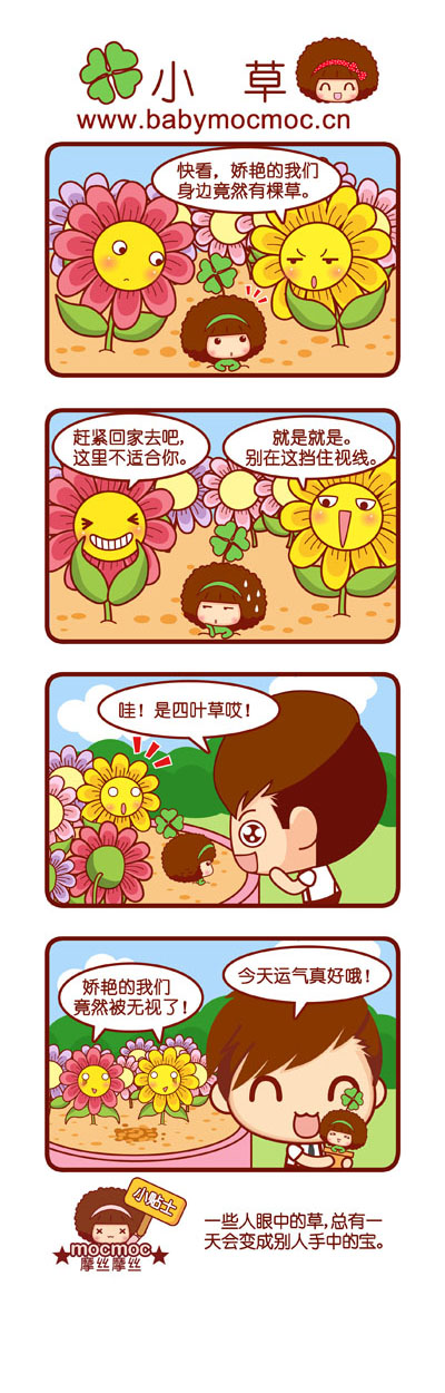 总有一天会变成别人手中的宝动画漫画gif搞笑图片