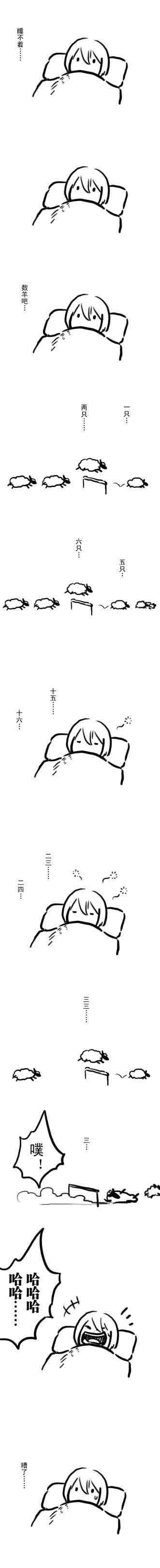 睡不着，数羊吧动画漫画gif搞笑图片