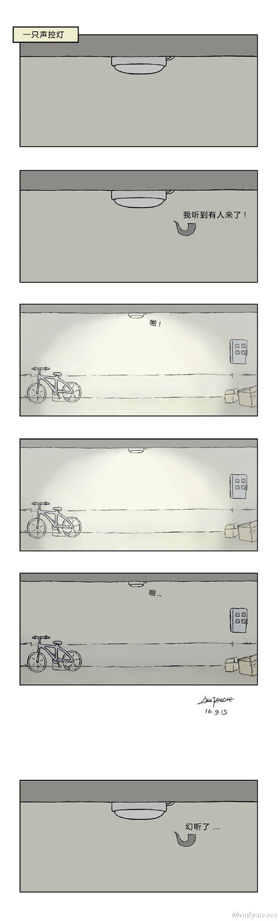 孤独的声控灯动画漫画gif搞笑图片