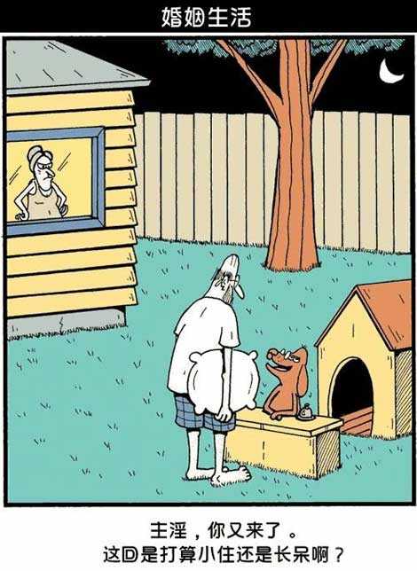 主人，打算小住还是长呆动画漫画gif搞笑图片
