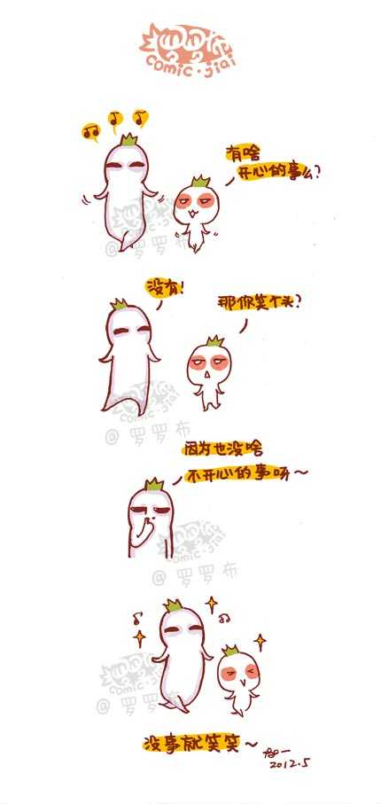 没事就笑笑动画漫画gif搞笑图片