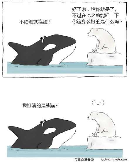 万圣节之熊猫鲸。。。笑死了啦动画漫画gif搞笑图片