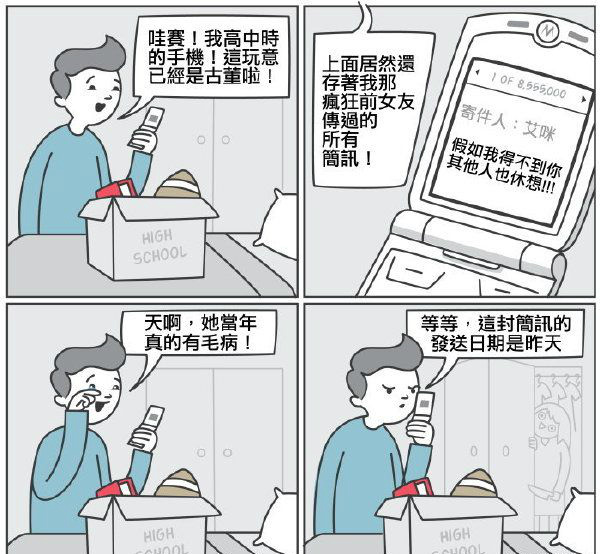 喂喂，你背后动画漫画gif搞笑图片